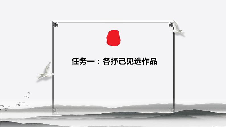 2024成都中考语文备考 借我一物，言吾一“志”——托物言志（寓意）类文言文整合复习 (课件)第3页