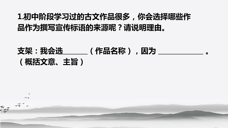 2024成都中考语文备考 借我一物，言吾一“志”——托物言志（寓意）类文言文整合复习 (课件)第4页