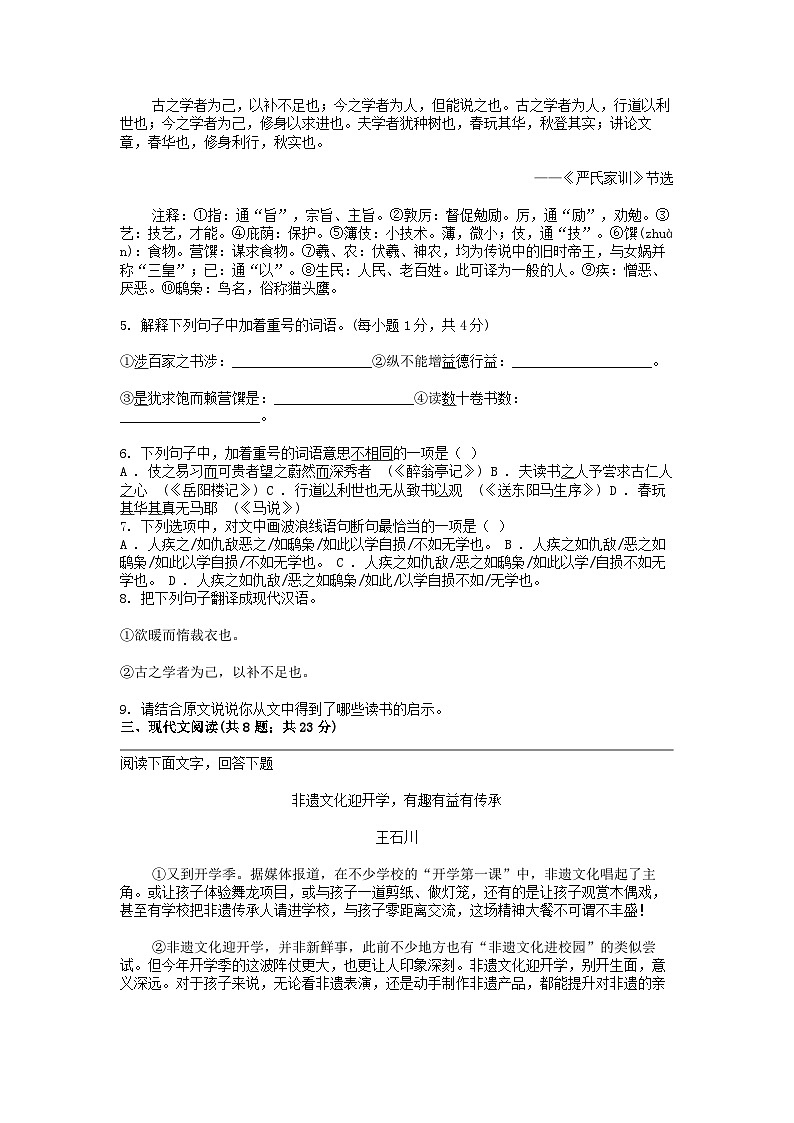 [语文][二模]河北省保定市竞秀区2024年中考试卷03