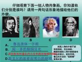 七年级语文上册 第三单元 写作---写人-要抓住特点课件 新
