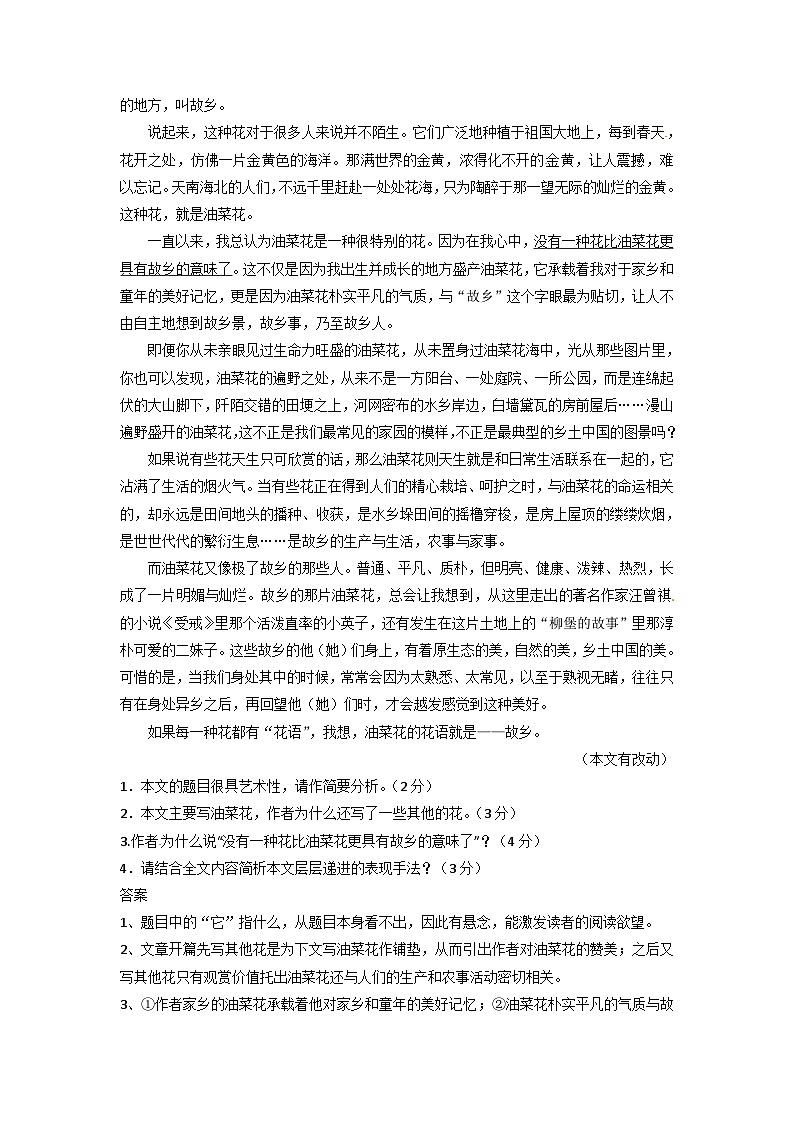 2024年四川绵阳中考语文模拟试题及答案第2页