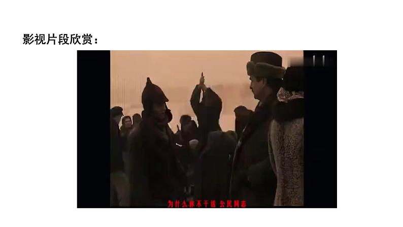 2024成都中考语文备考 名著思维导图《钢铁是怎样炼成的》（课件）第6页