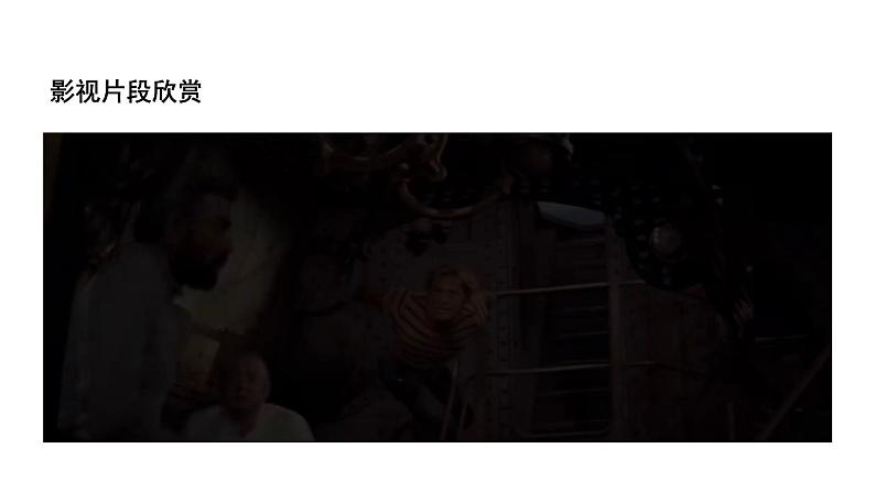 2024成都中考语文备考 名著思维导图-《海底两万里》（课件）第4页