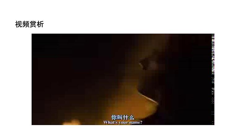 2024成都中考语文备考 名著思维导图-《简 爱》（课件）第5页