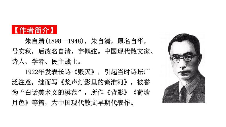 2024成都中考语文备考 名著思维导图-《经典常谈》（课件）第2页