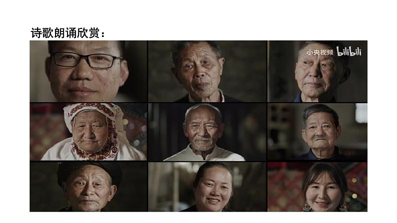 2024成都中考语文备考 名著思维导图-艾青诗选（课件）第7页