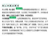 2024成都中考语文备考文言文专题 马说（练习课件）