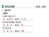 2024成都中考语文备考文言文专题 马说（练习课件）