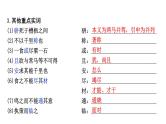 2024成都中考语文备考文言文专题 马说（练习课件）