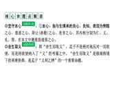 2024成都中考语文备考文言文专题 鱼我所欲也（练习课件）
