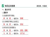 2024成都中考语文备考文言文专题 鱼我所欲也（练习课件）