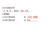 2024成都中考语文备考文言文专题 鱼我所欲也（练习课件）