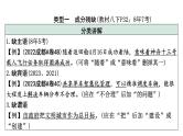 2024成都中考语文二轮专题备考 常考病句类型技巧突破及练习  (课件)