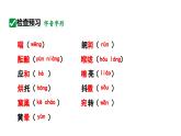 2024春人教部编版七上语文 第1课 春 教学课件