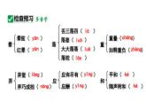 2024春人教部编版七上语文 第1课 春 教学课件