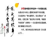 2024春人教部编版七上语文 第4课 古代诗歌四首 3次北固山下 教学课件