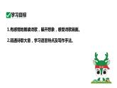 2024春人教部编版七上语文 第4课 古代诗歌四首 3次北固山下 教学课件