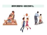 2024春人教部编版七上语文 第一单元 写作热爱生活，热爱写作 教学课件