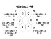 2024春人教部编版七上语文 第一单元 写作热爱生活，热爱写作 教学课件