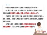 2024春人教部编版七上语文 第一单元 写作热爱生活，热爱写作 教学课件