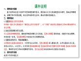 2024 河北语文中考备考重难专题：课外文言文阅读（课件）【课件】