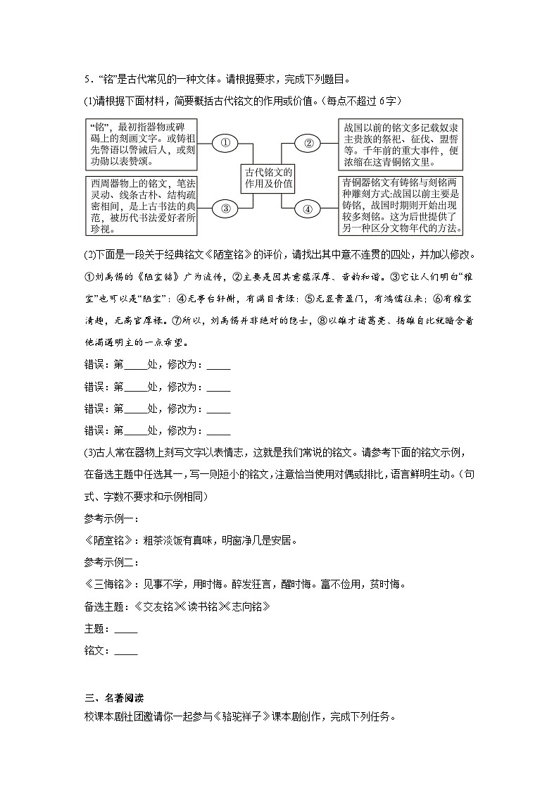 部编语文七下期末测试题（二）试卷（含解析）02
