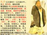 10_《论语》十二章_PPT课件_人教新版七年级语文上册