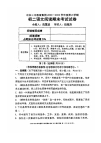 [语文]2024北京二中初二下学期期末(阅读)试卷