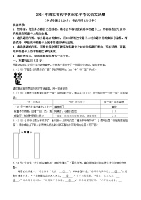2024年湖北省中考真题语文真题(无答案)