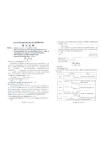 2024年河北省邯郸市广平县中考三模语文试题