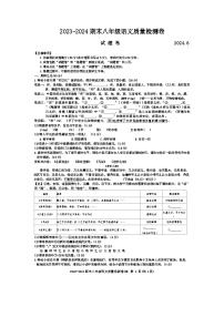 安徽省合肥市瑶海区第三十八中学2023-2024学年八年级下学期语文期末检测试卷