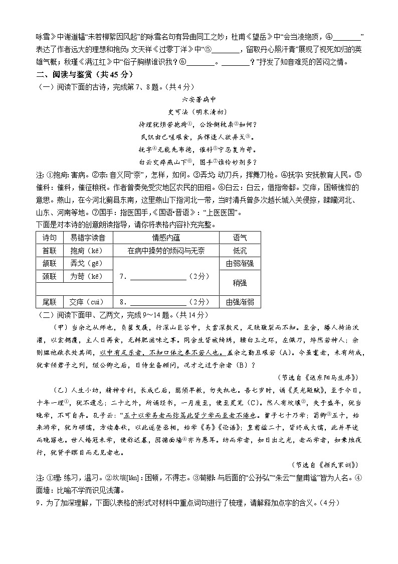 2024年湖北省十堰市实验中学中考模拟语文试题02