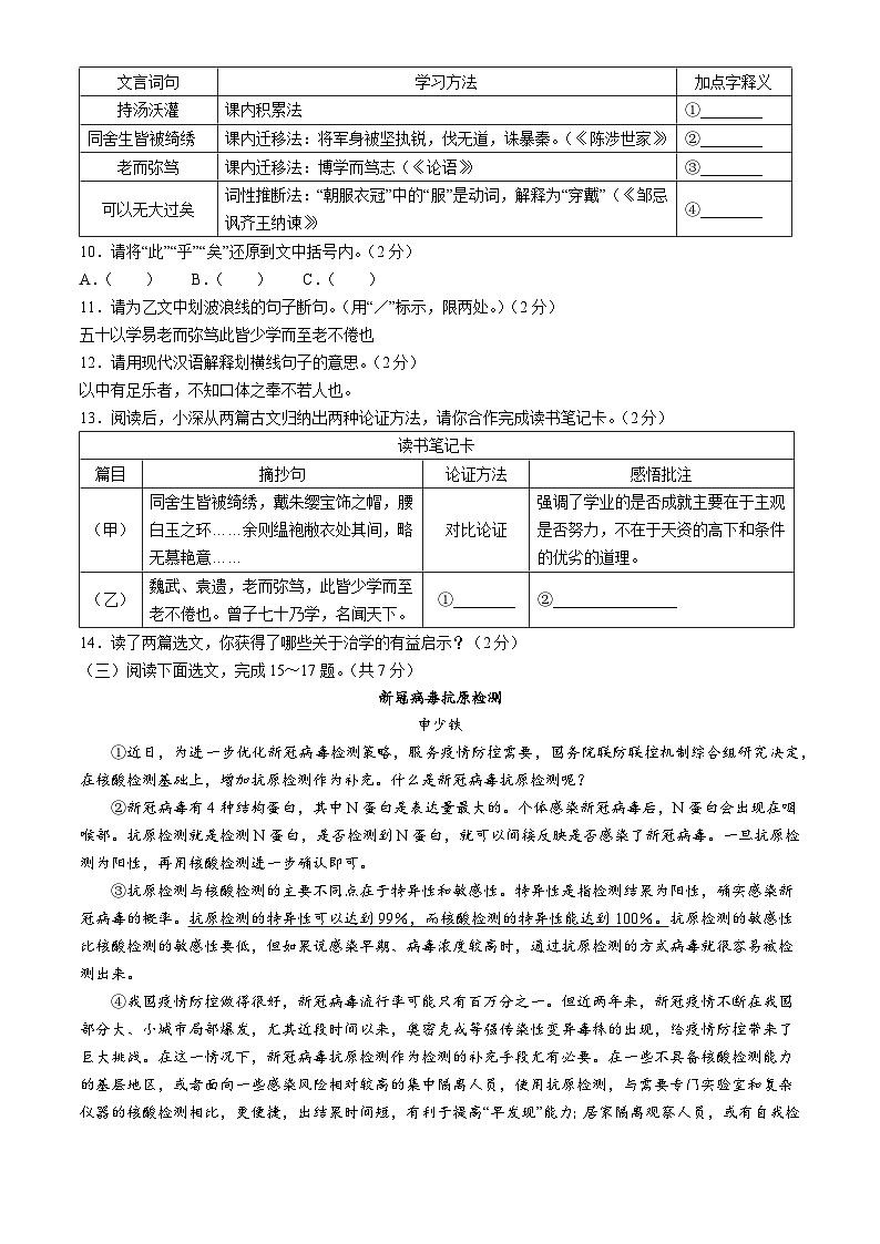 2024年湖北省十堰市实验中学中考模拟语文试题03