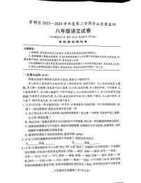 湖北省随州市曾都区2023-2024学年八年级下学期期末语文试题