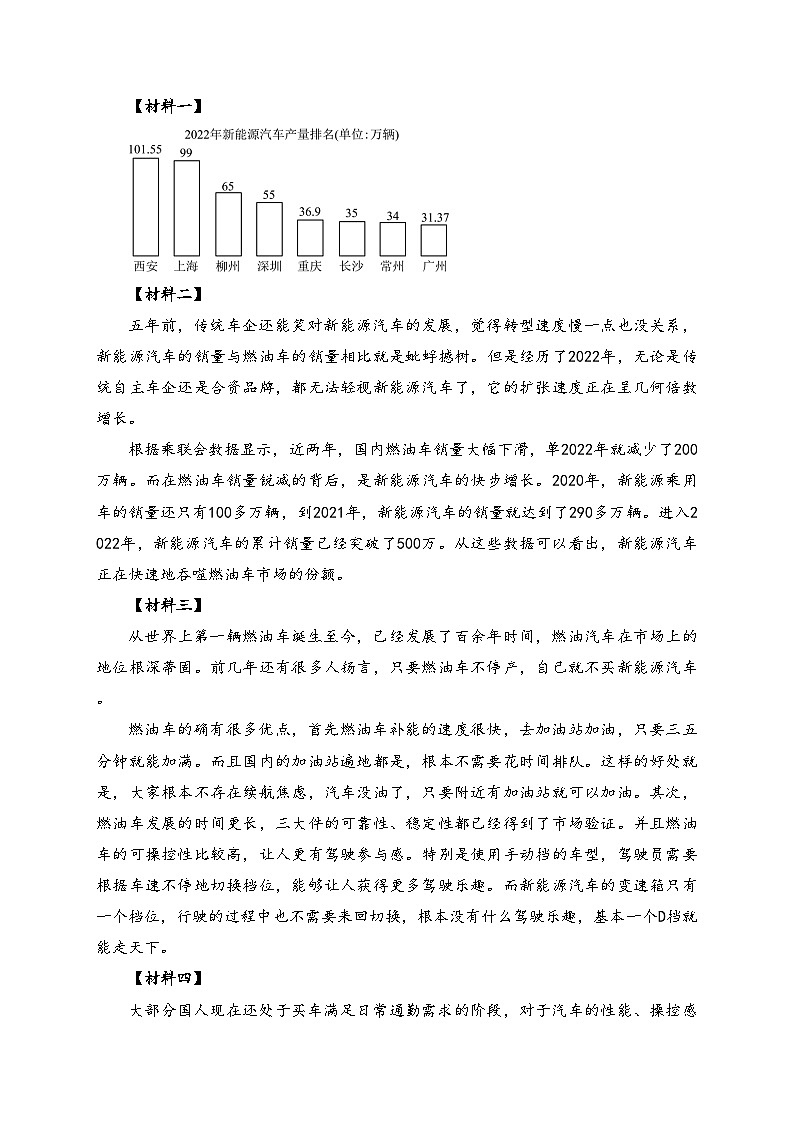 陕西省宝鸡市陇县2023-2024学年七年级下学期期中语文试卷(含答案)03