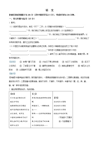 2024年安徽省中考真题语文真题