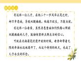 人教部编版初中语文七年级上册 《5.秋天的怀念》课件+教案