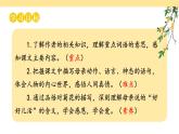 人教部编版初中语文七年级上册 《5.秋天的怀念》课件+教案