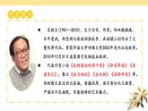 人教部编版初中语文七年级上册 《5.秋天的怀念》课件+教案