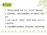 人教部编版初中语文七年级上册 《6.散步》课件+教案