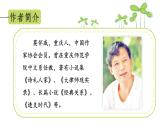 人教部编版初中语文七年级上册 《6.散步》课件+教案