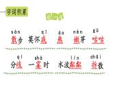 人教部编版初中语文七年级上册 《6.散步》课件+教案