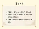 人教部编版初中语文七年级上册 《4.古代诗歌四首》课件+教案 次北固山下