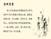 人教部编版初中语文七年级上册 《4.古代诗歌四首》课件+教案 次北固山下