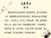 人教部编版初中语文七年级上册 《4.古代诗歌四首》课件+教案 次北固山下