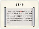 人教部编版初中语文七年级上册 《4.古代诗歌四首》课件+教案 闻王昌龄左迁龙标遥有此寄