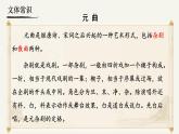 人教部编版初中语文七年级上册 《4.古代诗歌四首》课件+教案 天净沙-秋思
