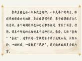 人教部编版初中语文七年级上册 《4.古代诗歌四首》课件+教案 天净沙-秋思