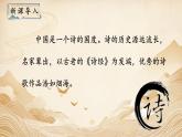 人教部编版初中语文七年级上册 《4.古代诗歌四首》课件+教案 观沧海