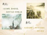 人教部编版初中语文七年级上册 《4.古代诗歌四首》课件+教案 观沧海